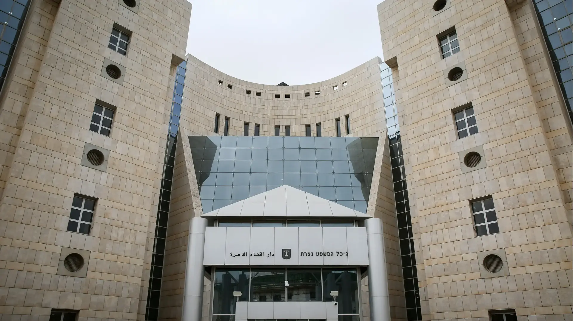 בית המשפט המחוזי בנצרת. 25 בדצמבר 2019 בית המשפט המחוזי בנצרת. 25 בדצמבר 2019