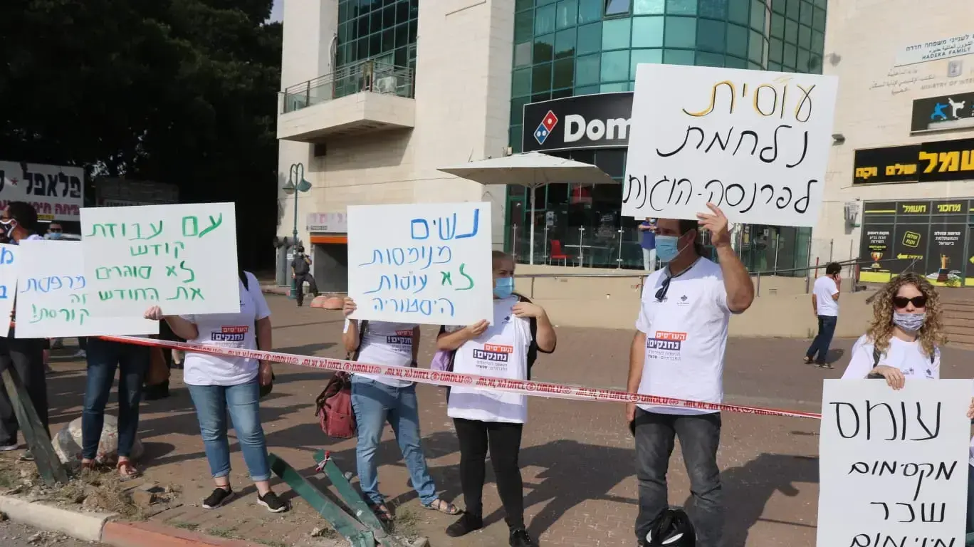 עובדים סוציאלים מפגינים בצומת המשטרה חדרה, 2 ביולי 2020 עובדים סוציאלים מפגינים בצומת המשטרה חדרה, 2 ביולי 2020