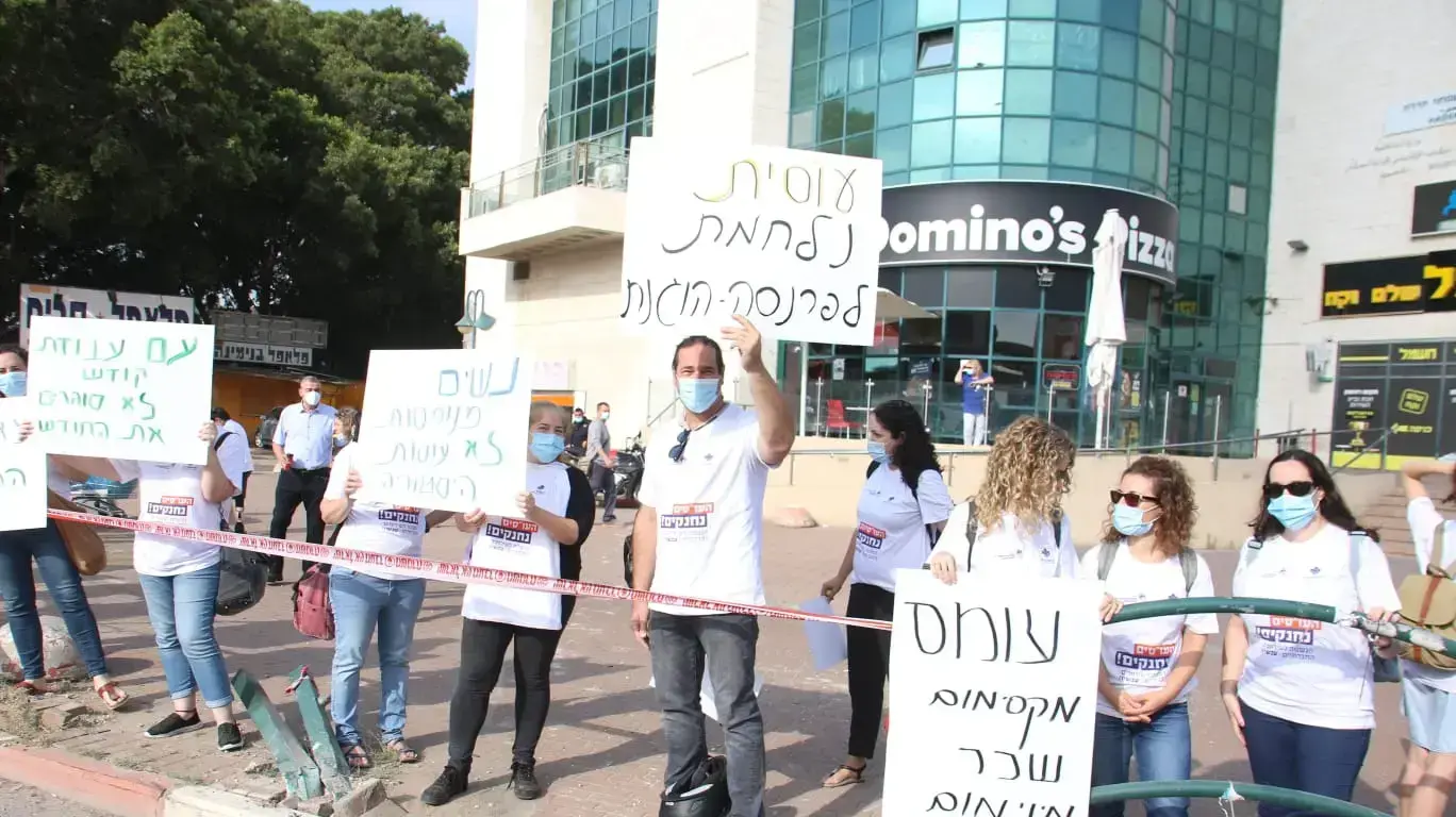 עובדים סוציאלים מפגינים בצומת המשטרה חדרה, 2 ביולי 2020 עובדים סוציאלים מפגינים בצומת המשטרה חדרה, 2 ביולי 2020