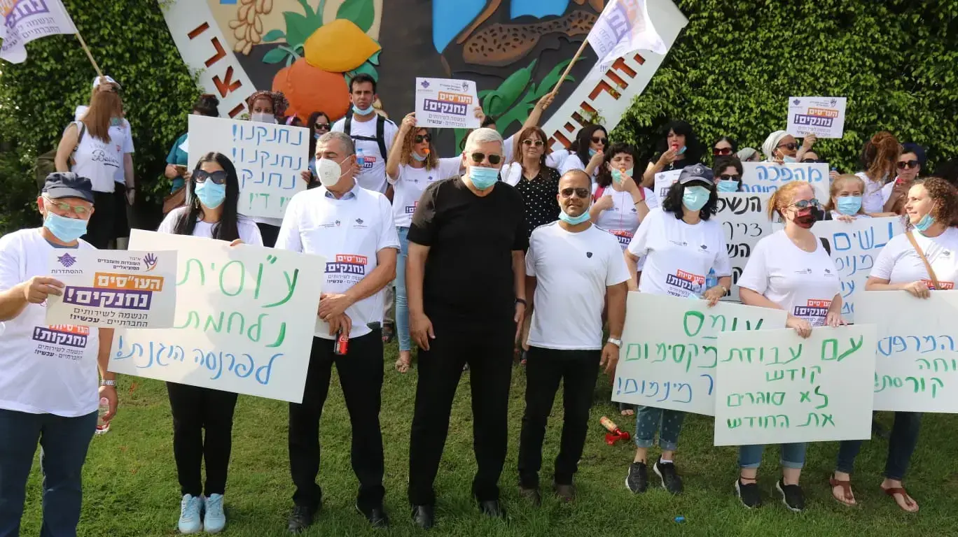 עובדים סוציאלים מפגינים בצומת המשטרה חדרה, 2 ביולי 2020 עובדים סוציאלים מפגינים בצומת המשטרה חדרה, 2 ביולי 2020