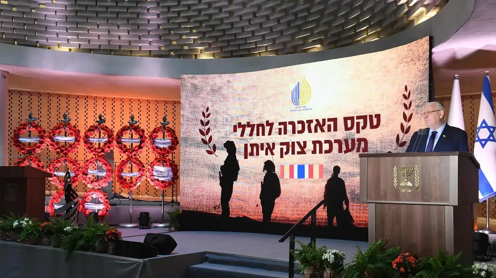 טקס האזכרה לחללי מבצע "צוק איתן" בהר הרצל, 2 ביולי 2020 טקס האזכרה לחללי מבצע "צוק איתן" בהר הרצל, 2 ביולי 2020