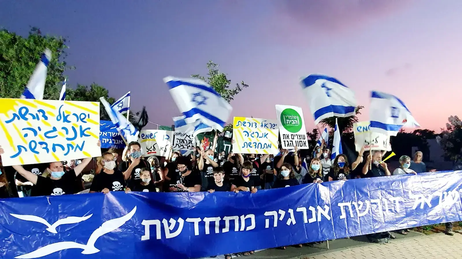 הפגנת הירוקים בסמוך לביתו של ראש הממשלה בנימין נתניהו בקיסריה. 04 ביולי 2020 הפגנת הירוקים בסמוך לביתו של ראש הממשלה בנימין נתניהו בקיסריה. 04 ביולי 2020