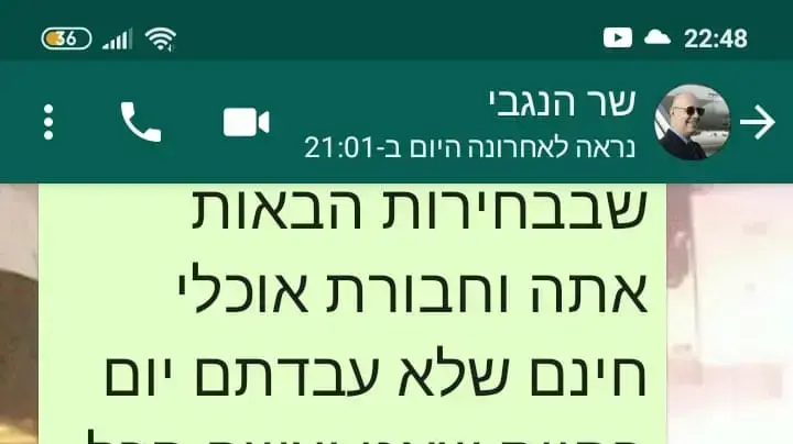 התכתבות בין אייל אלטרץ לבין השר צחי הנגבי. 5 ביולי 2020 התכתבות בין אייל אלטרץ לבין השר צחי הנגבי. 5 ביולי 2020