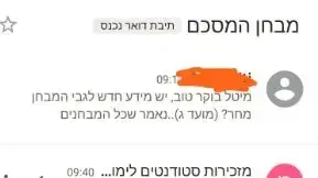הודעה לגבי מבחן בחשבונאות הודעה לגבי מבחן בחשבונאות