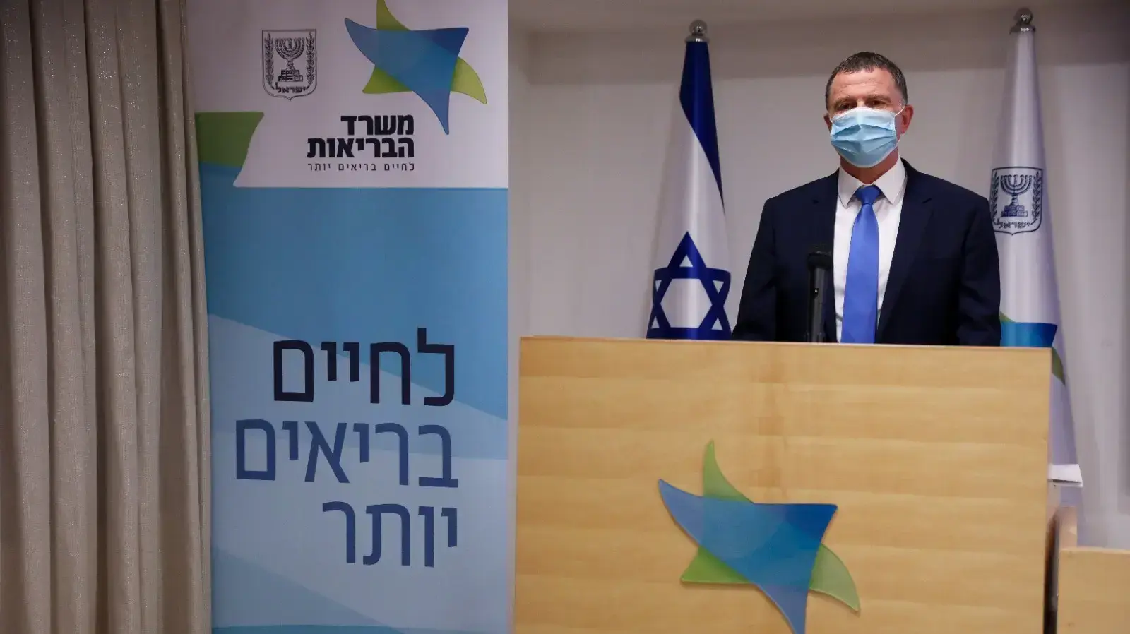 הצהרת שר הבריאות, יולי אדלשטיין בעקבות העלייה בתחלואה 6 ביולי 2020 הצהרת שר הבריאות, יולי אדלשטיין בעקבות העלייה בתחלואה 6 ביולי 2020
