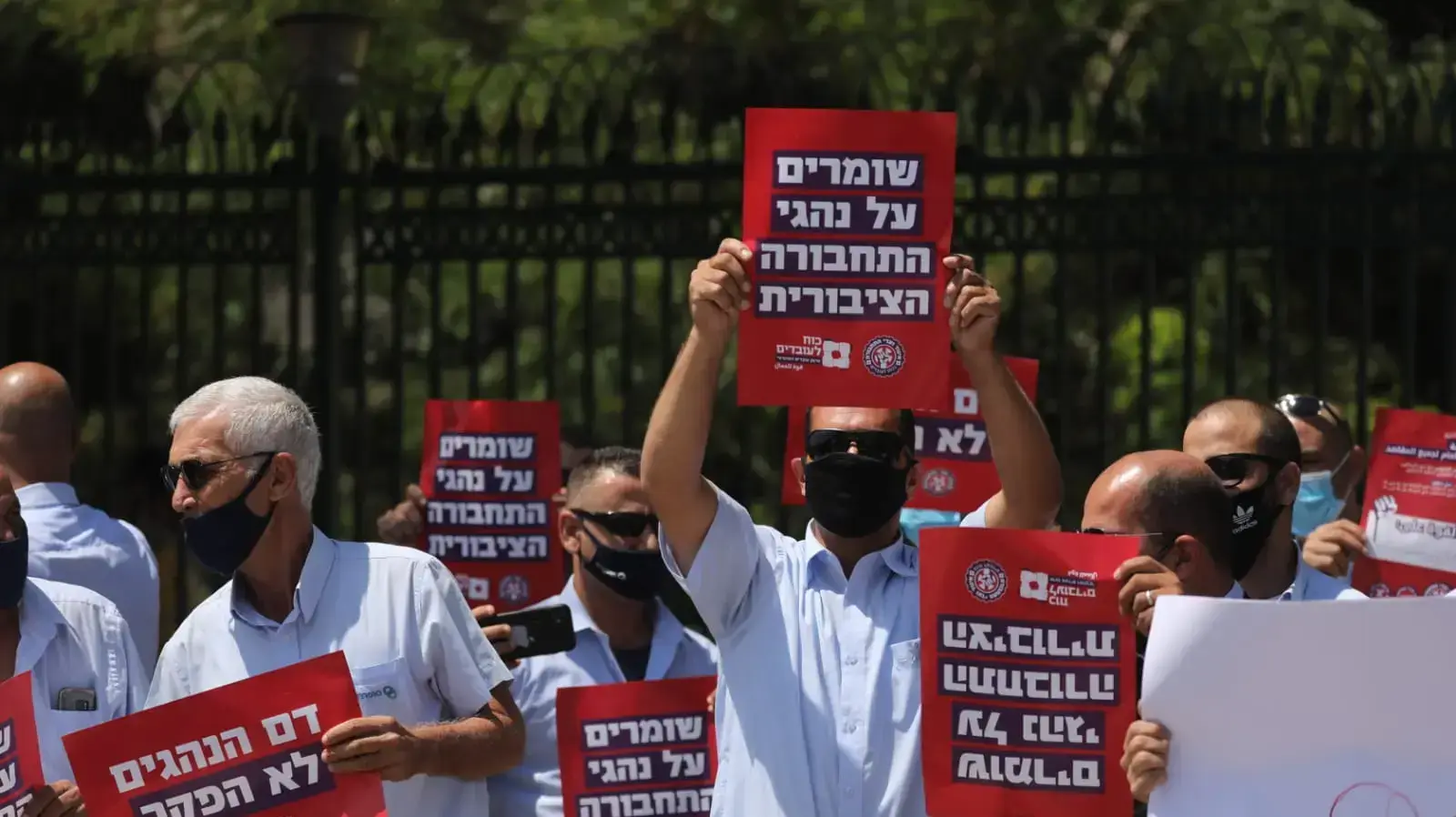 הפגנת נהגי האוטובוסים במחאה על החלטה על החזרת התשלום הידני באוטובוסים. מול משרד האוצר, ירושלים 7 ביולי 2020 הפגנת נהגי האוטובוסים במחאה על החלטה על החזרת התשלום הידני באוטובוסים. מול משרד האוצר, ירושלים 7 ביולי 2020