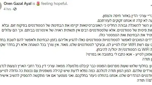 חיפוש חלופה לקיים בחינות זום בעקבות קושי תשתיות חיפוש חלופה לקיים בחינות זום בעקבות קושי תשתיות