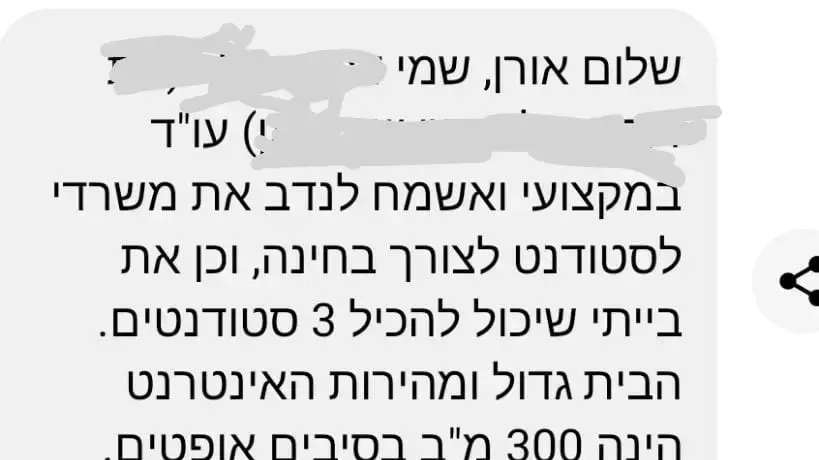 חיפוש חלופה לקיים בחינות זום בעקבות קושי תשתיות חיפוש חלופה לקיים בחינות זום בעקבות קושי תשתיות