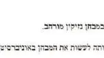 חיפוש חלופה לקיים בחינות זום בעקבות קושי או העדר תשתיות חיפוש חלופה לקיים בחינות זום בעקבות קושי או העדר תשתיות