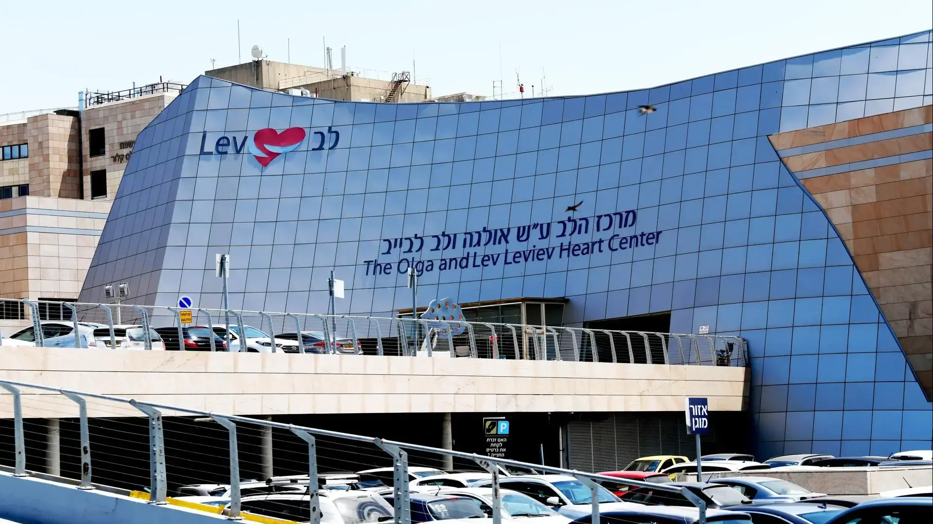 מרכז הלב בבית חולים שיבא תל השומר, 8 ביולי 2020
