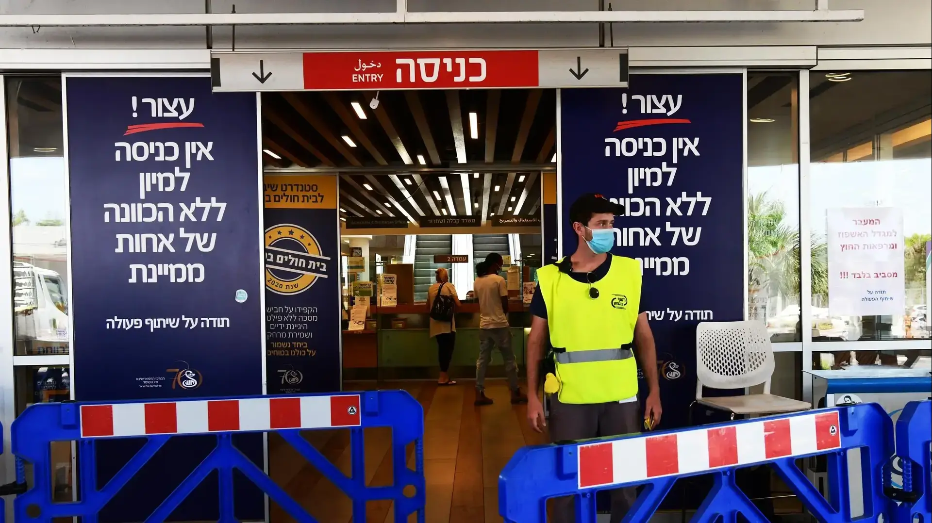 מיון בית החולים שיבא תל השומר, 8 ביולי 2020 מיון בית החולים שיבא תל השומר, 8 ביולי 2020