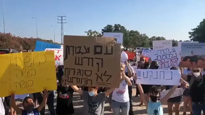 הפגנת העובדות הסוציאליות בכניסה לכפר אחים, ליד ביתו של שר האוצר ישראל כ״ץ 9 ביולי 2020 