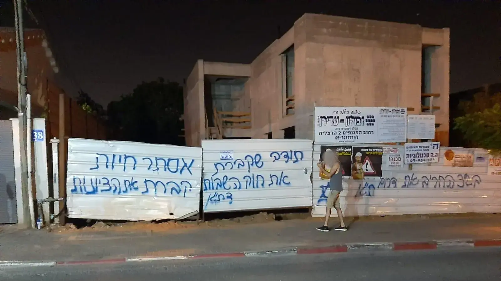 ריסוס כתובות נאצה מול בית של נשיאת העליון אסתר חיות, 9 ביולי 2020 ריסוס כתובות נאצה מול בית של נשיאת העליון אסתר חיות, 9 ביולי 2020