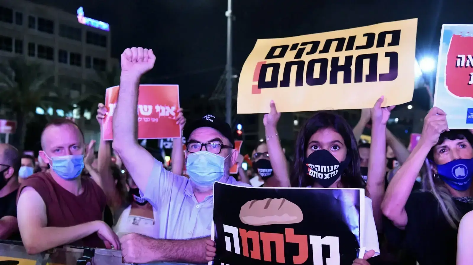 מחאת העצמאים בכיכר רבין, 11 ביולי 2020 מחאת העצמאים בכיכר רבין, 11 ביולי 2020
