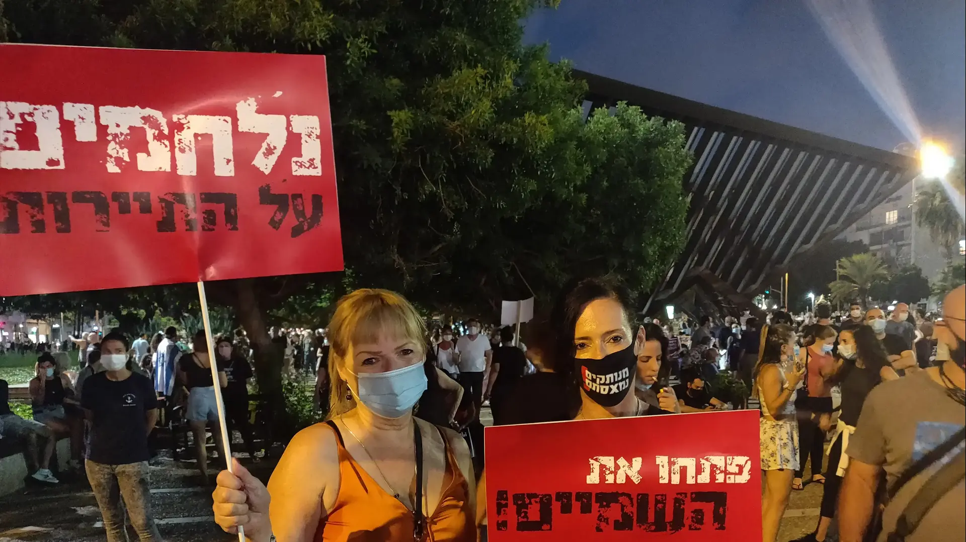 המפגינות ורד ויועדין במחאה הכלכלית בכיכר רבין בתל אביב - ה-11 ליולי 2020 המפגינות ורד ויועדין במחאה הכלכלית בכיכר רבין בתל אביב - ה-11 ליולי 2020
