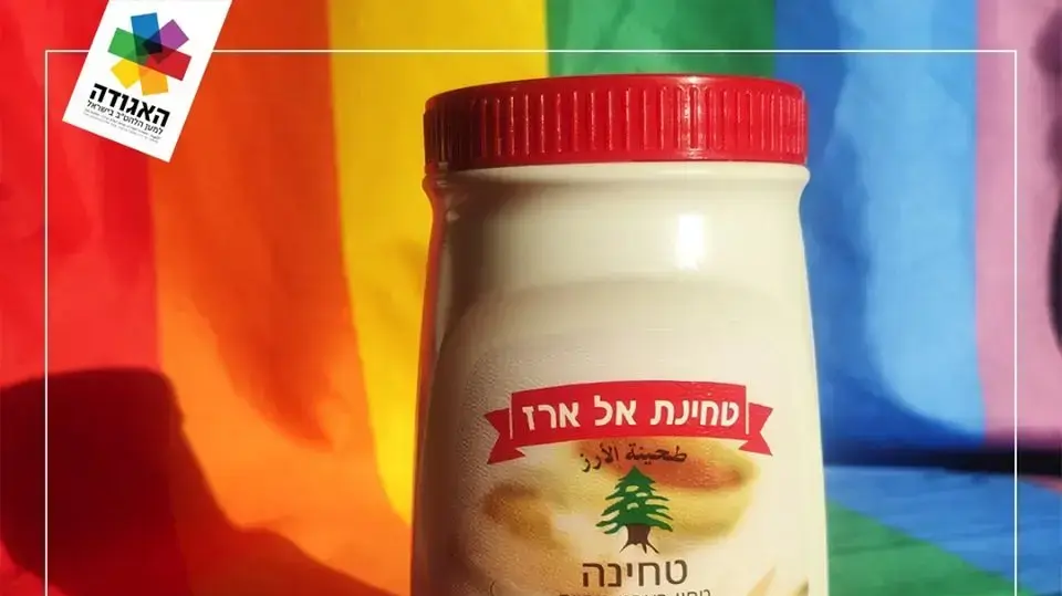 טחינת אל ארז טחינת אל ארז