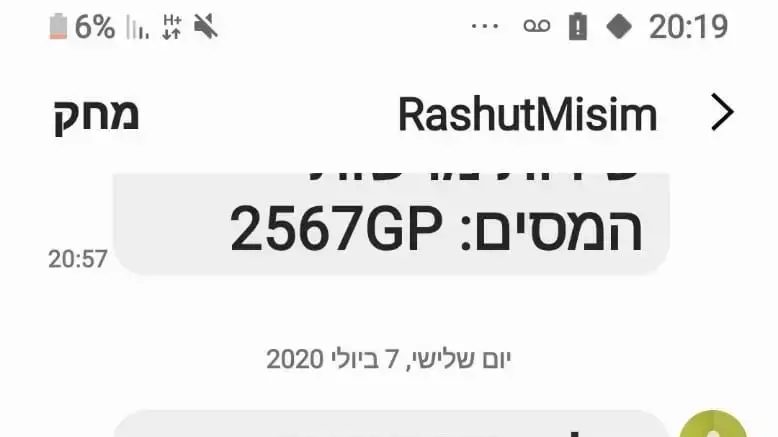 הודעה של רשות המסים במסגרת המענק לעצמאיים הודעה של רשות המסים במסגרת המענק לעצמאיים
