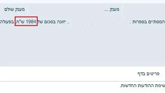 הודעה שנשלחה מרשות המסים על הכנסת המענק לעצמאים ברביעי הקרוב הודעה שנשלחה מרשות המסים על הכנסת המענק לעצמאים ברביעי הקרוב