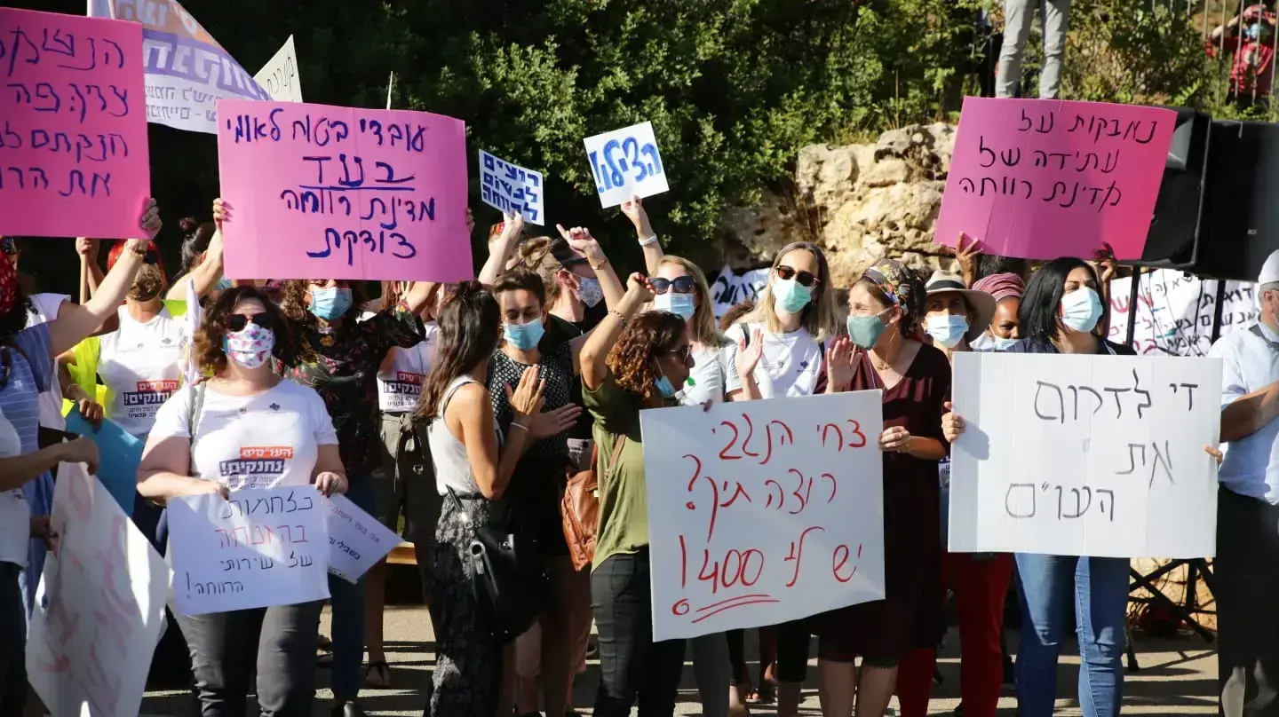 הפגנת העו"סים מול משרד האוצר, ירושלים 13 ביולי 2020 הפגנת העו"סים מול משרד האוצר, ירושלים 13 ביולי 2020