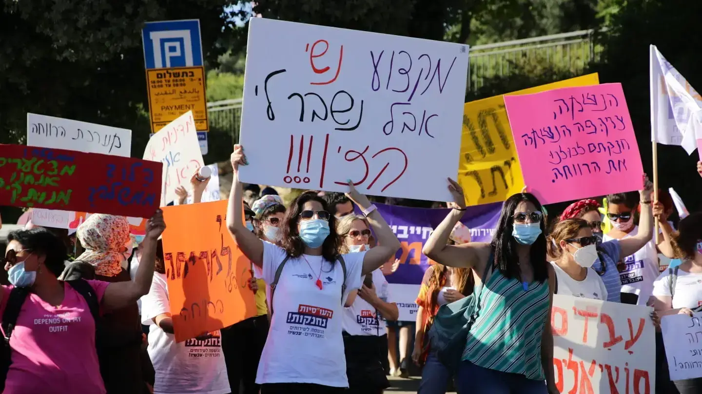 הפגנת העו"סים מול משרד האוצר, ירושלים 13 ביולי 2020 הפגנת העו"סים מול משרד האוצר, ירושלים 13 ביולי 2020