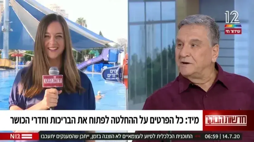 יעקב אחימאיר סיגל גפני קשת 12 יעקב אחימאיר סיגל גפני קשת 12