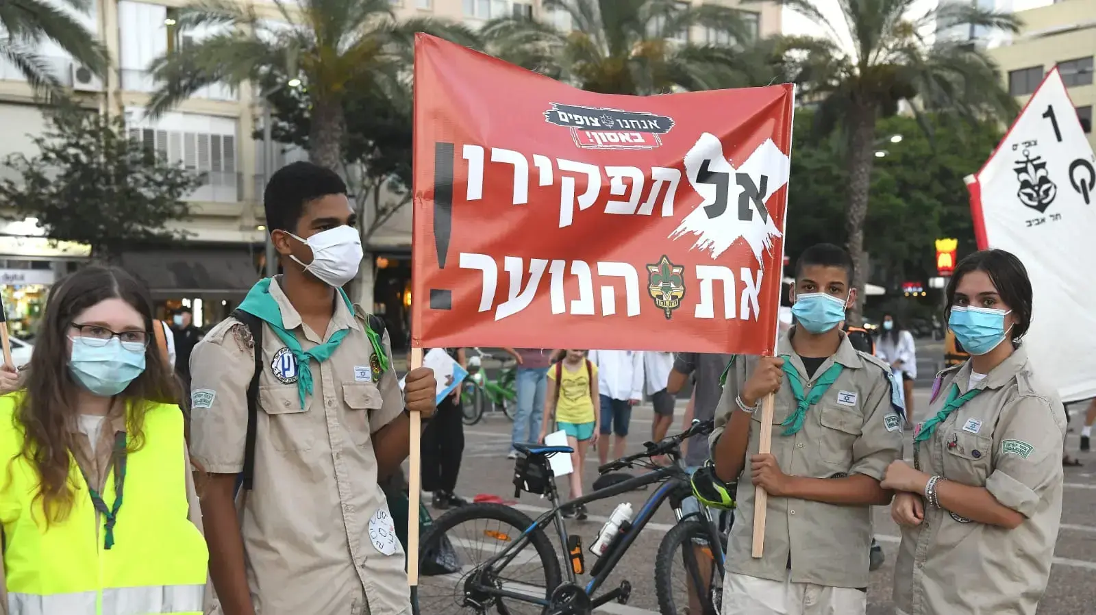 הפגנת תנועת הצופים בדרישה להמשך קיום פעילותה, כיכר רבין, ת"א, 14 ביולי 2020 הפגנת תנועת הצופים בדרישה להמשך קיום פעילותה, כיכר רבין, ת"א, 14 ביולי 2020