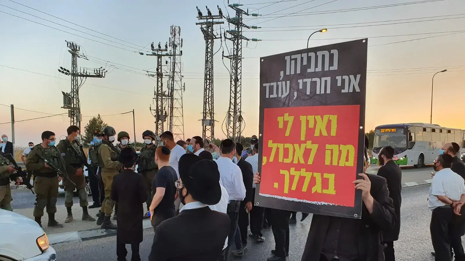 עשרות תושבי ביתר עילית מפגינים נגד התנהלות הממשלה ודורשים פיצויים לאנשים ששוהים בסגר. 14 ביולי 2020 עשרות תושבי ביתר עילית מפגינים נגד התנהלות הממשלה ודורשים פיצויים לאנשים ששוהים בסגר. 14 ביולי 2020