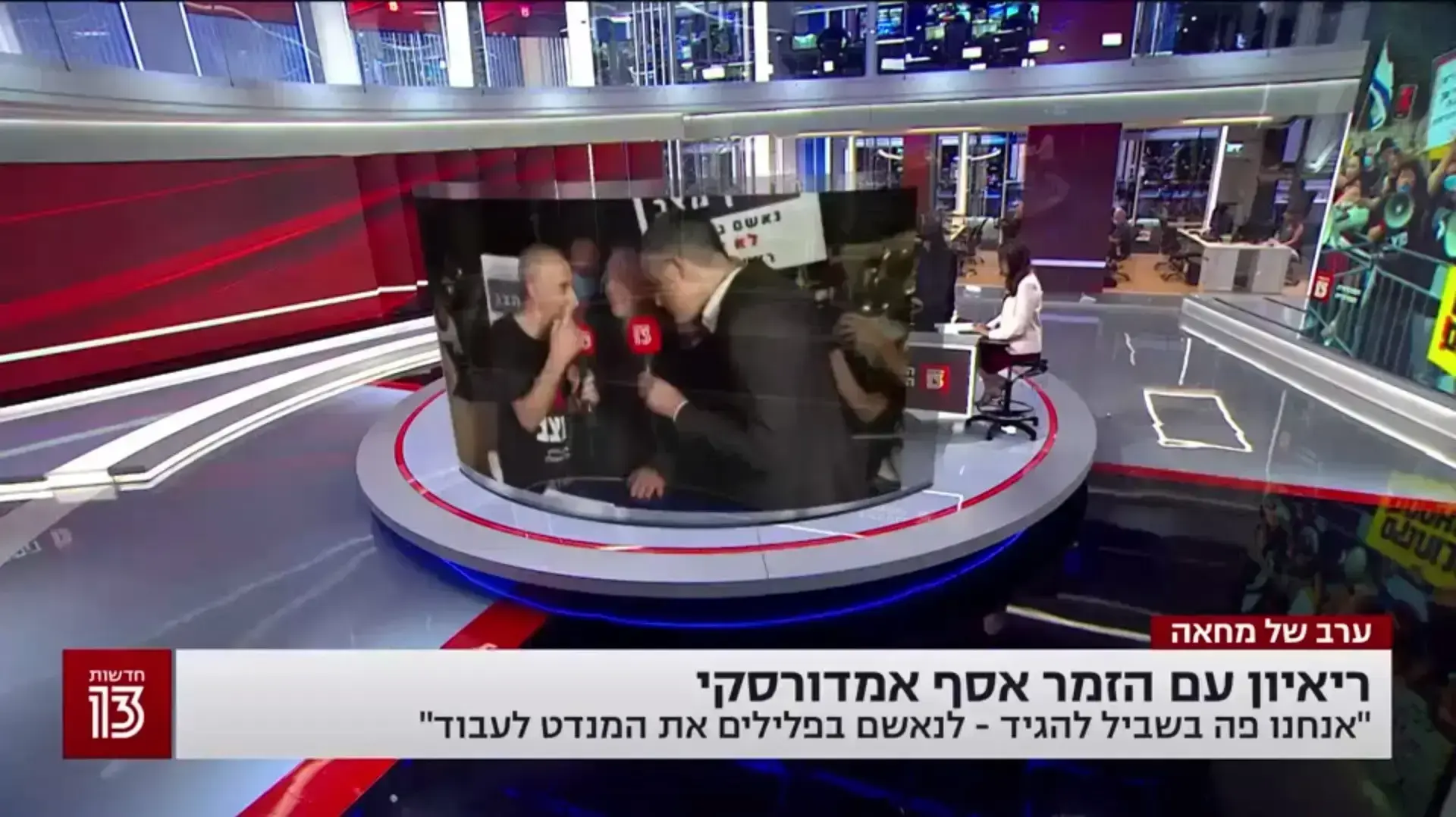 אבישי בן חיים וברוך קרא בהפגנה בירושלים אבישי בן חיים וברוך קרא בהפגנה בירושלים