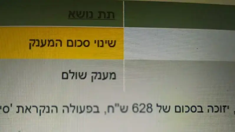 סכום המענק שנכנס מרשות המסים לאחד העצמאיים סכום המענק שנכנס מרשות המסים לאחד העצמאיים