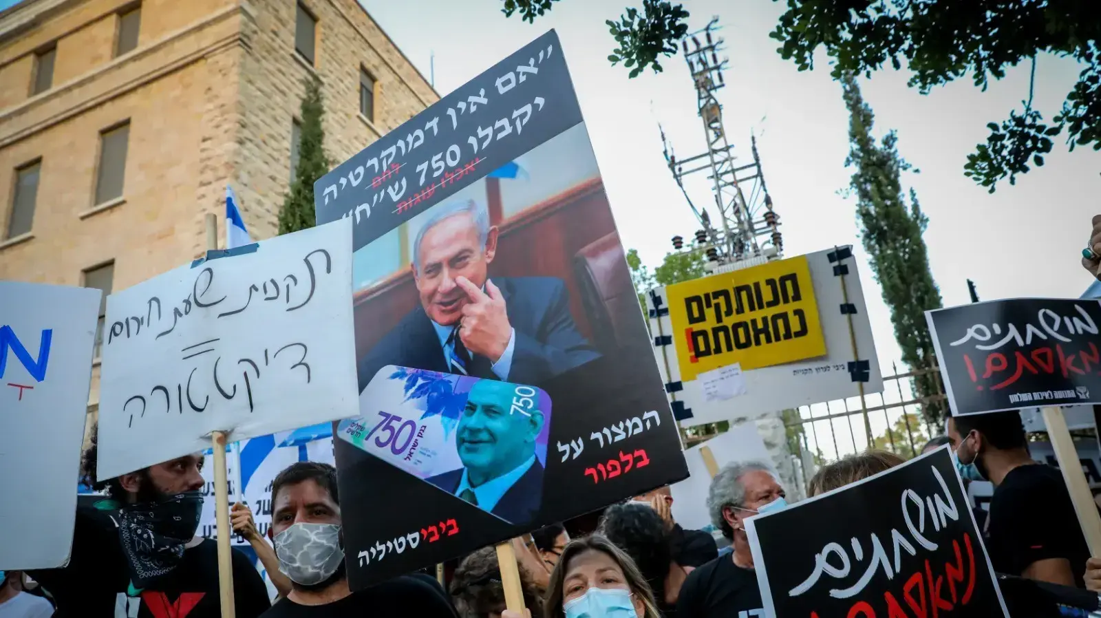 הפגנת מול מעון רה"מ כנגד השחיתות השלטונית 16 ביולי 2020 הפגנת מול מעון רה"מ כנגד השחיתות השלטונית 16 ביולי 2020