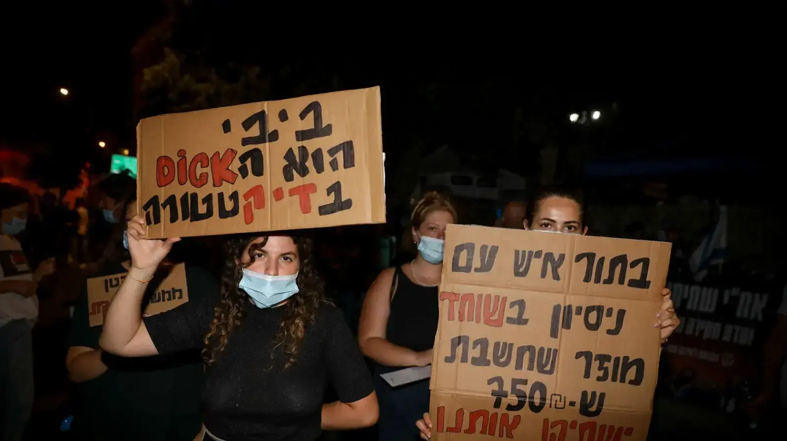 הפגנת מול מעון רה"מ כנגד השחיתות השלטונית 16 ביולי 2020 הפגנת מול מעון רה"מ כנגד השחיתות השלטונית 16 ביולי 2020
