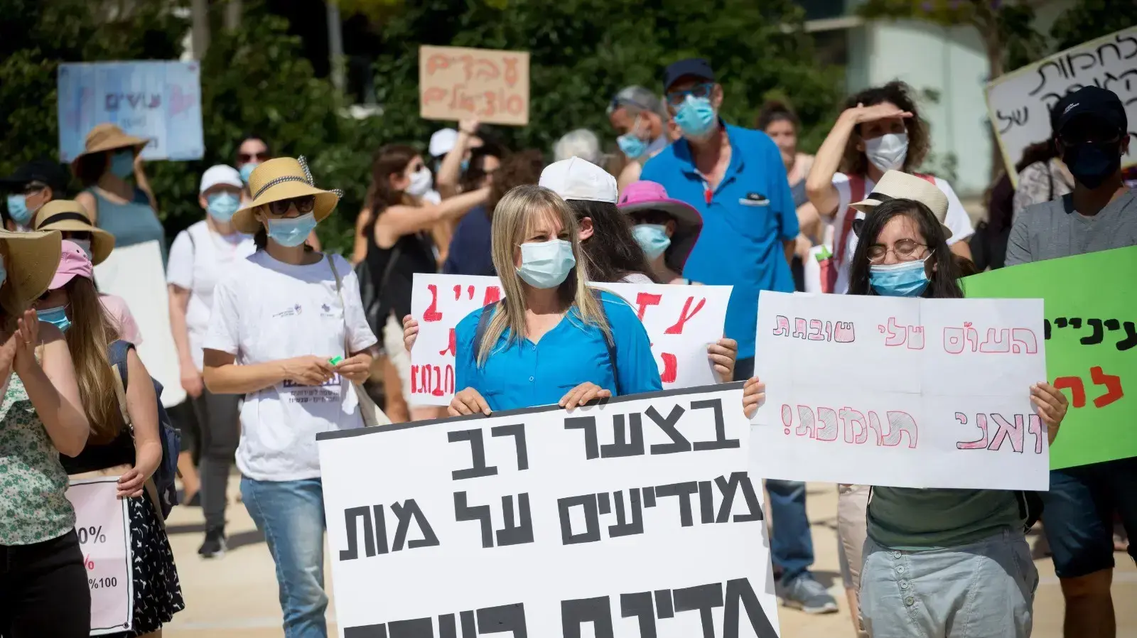 הפגנת העובדות הסוציאליות בתל אביב, 17 ליולי 2020 הפגנת העובדות הסוציאליות בתל אביב, 17 ליולי 2020
