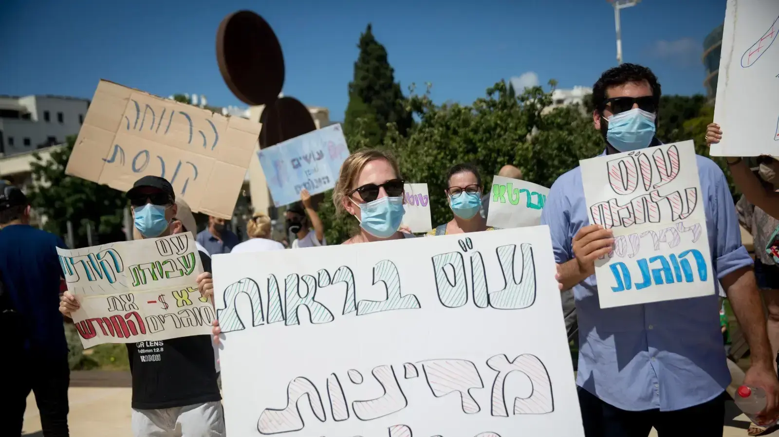 הפגנת העובדות הסוציאליות בתל אביב, 17 ליולי 2020