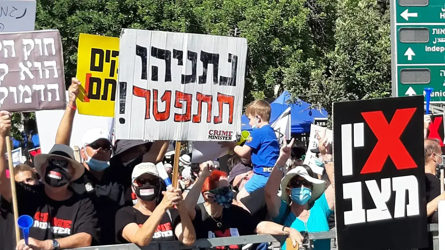 הפגנת החולצות השחרות נגד השחיתות השלטונית מול בית רה"מ בירושלים 17 ביולי 2020 הפגנת החולצות השחרות נגד השחיתות השלטונית מול בית רה"מ בירושלים 17 ביולי 2020