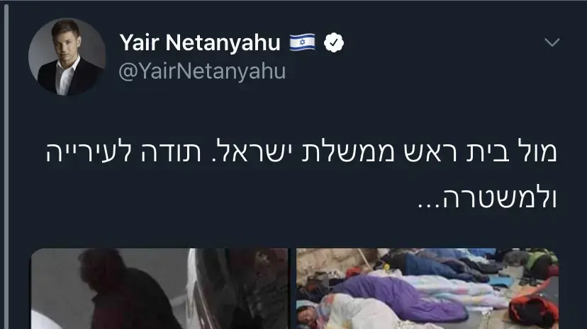 ציוץ של יאיר נתניהו עם תמונותיהם של מפגינים מחוץ למעון ראש הממשלה ברקע תמונת פייק של אדם עושה את צרכיו לכאורה מחוץ למעון ציוץ של יאיר נתניהו עם תמונותיהם של מפגינים מחוץ למעון ראש הממשלה ברקע תמונת פייק של אדם עושה את צרכיו לכאורה מחוץ למעון