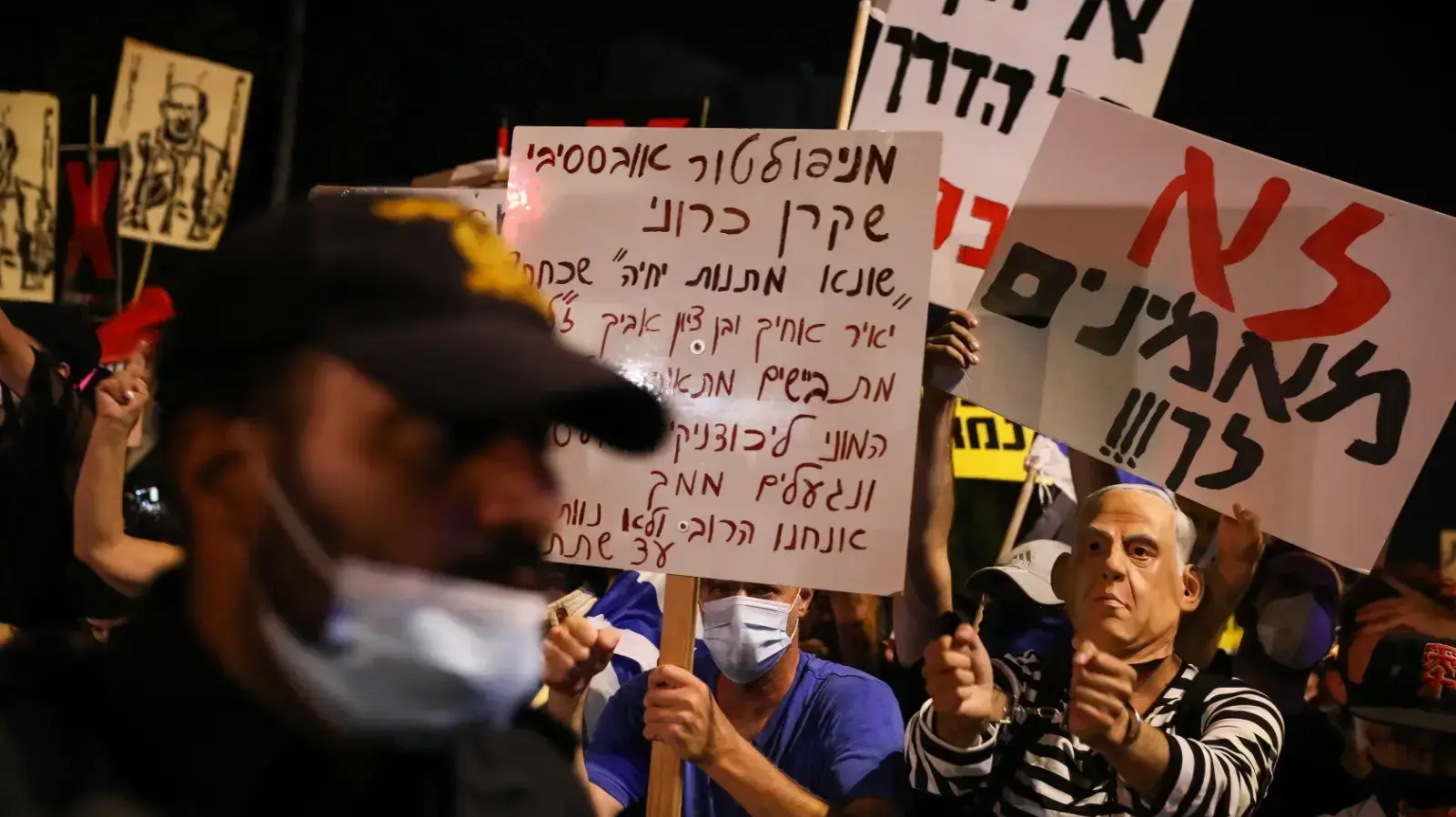 הפגנה כנגד השחיתות השלטונית מול מעון רה"מ, ירושלים 18 ביולי 2020 הפגנה כנגד השחיתות השלטונית מול מעון רה"מ, ירושלים 18 ביולי 2020
