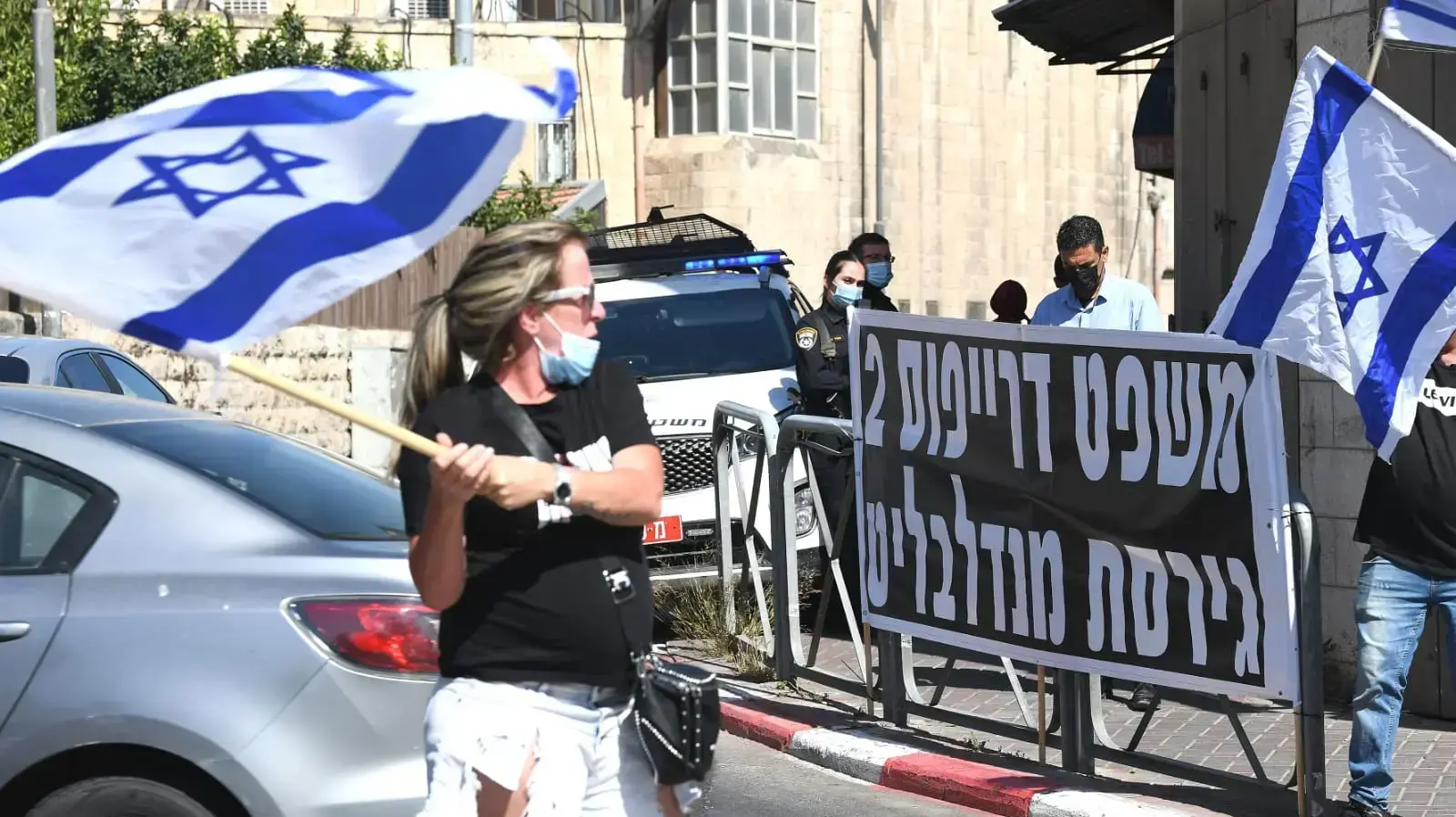 מפגינים מחוץ למשפט ראש הממשלה בנימין נתניהו , 19.7.2020 מפגינים מחוץ למשפט ראש הממשלה בנימין נתניהו , 19.7.2020