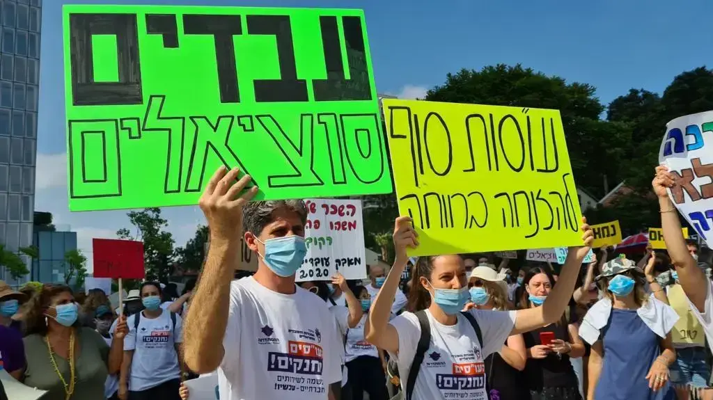 מחאת העוס"ים בקרית הממשלה בבאר שבע מחאת העוס"ים בקרית הממשלה בבאר שבע