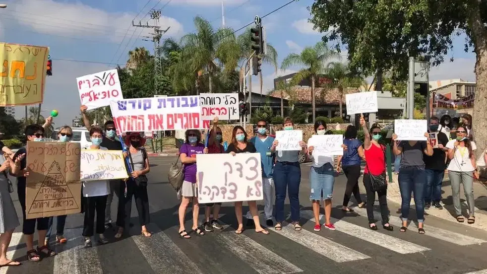 מחאת העוס"ים בקרית הממשלה בחיפה מחאת העוס"ים בקרית הממשלה בחיפה
