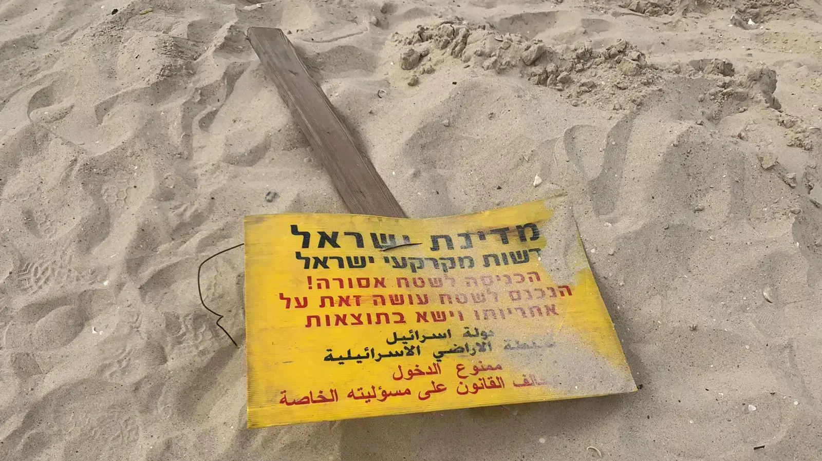 הריסת המבנה של רשות הטבע והגנים בג׳סר א-זרקא 20 ביולי 2020 הריסת המבנה של רשות הטבע והגנים בג׳סר א-זרקא 20 ביולי 2020