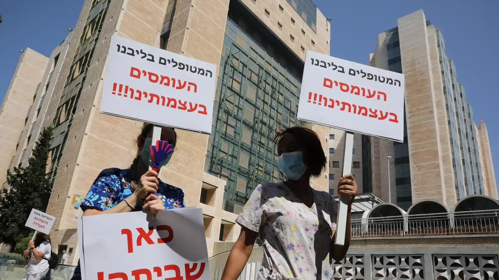 מחאת שביתת האחיות מול ביה"ח הדסה עין כרם, ירושלים 20 ביולי 2020 מחאת שביתת האחיות מול ביה"ח הדסה עין כרם, ירושלים 20 ביולי 2020