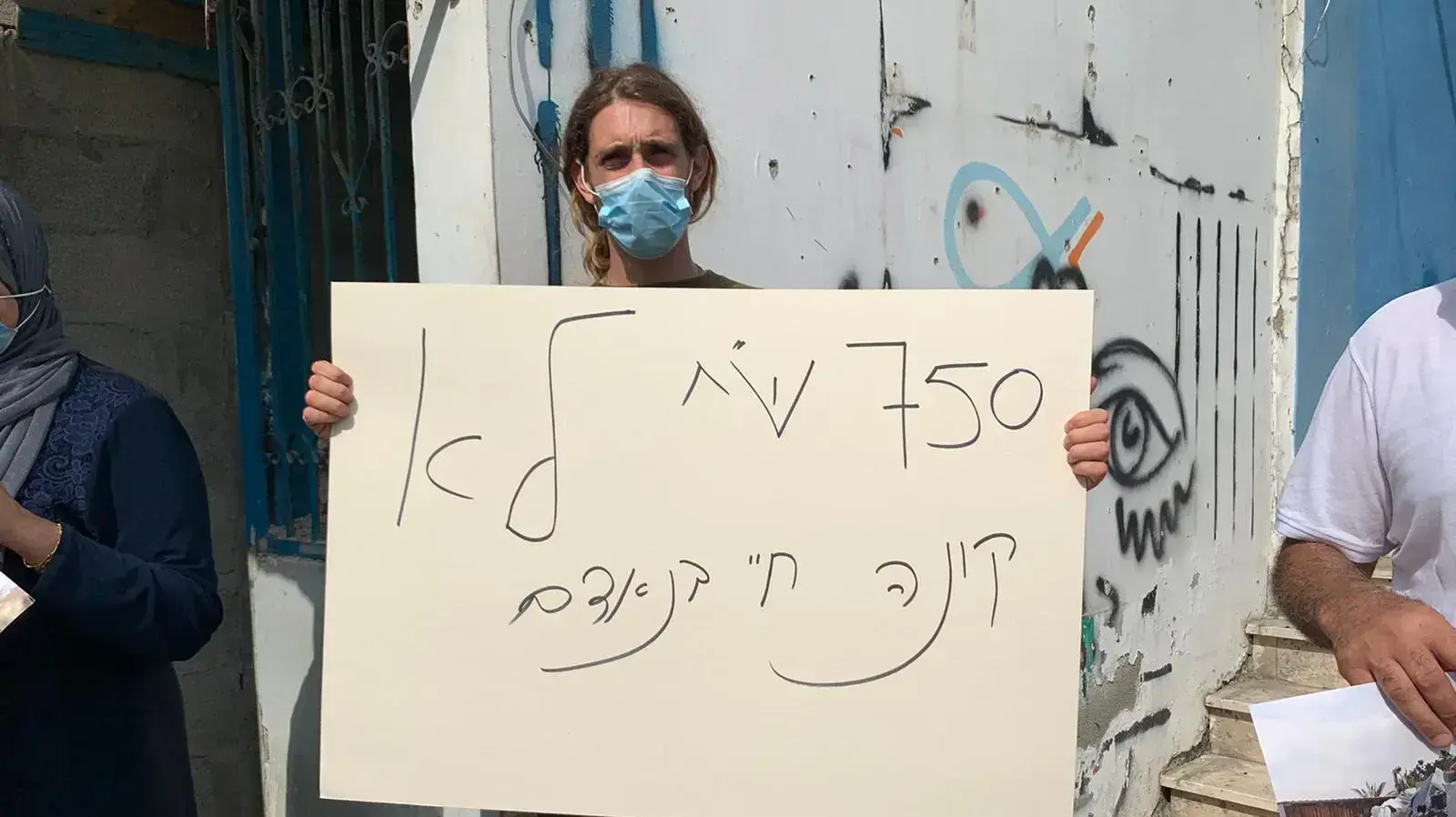 מפגינים בג'סר א-זרקא במחאה על הריסת מבנה של רשות הטבע והגנים בכפר. 20 ביולי 2020 מפגינים בג'סר א-זרקא במחאה על הריסת מבנה של רשות הטבע והגנים בכפר. 20 ביולי 2020