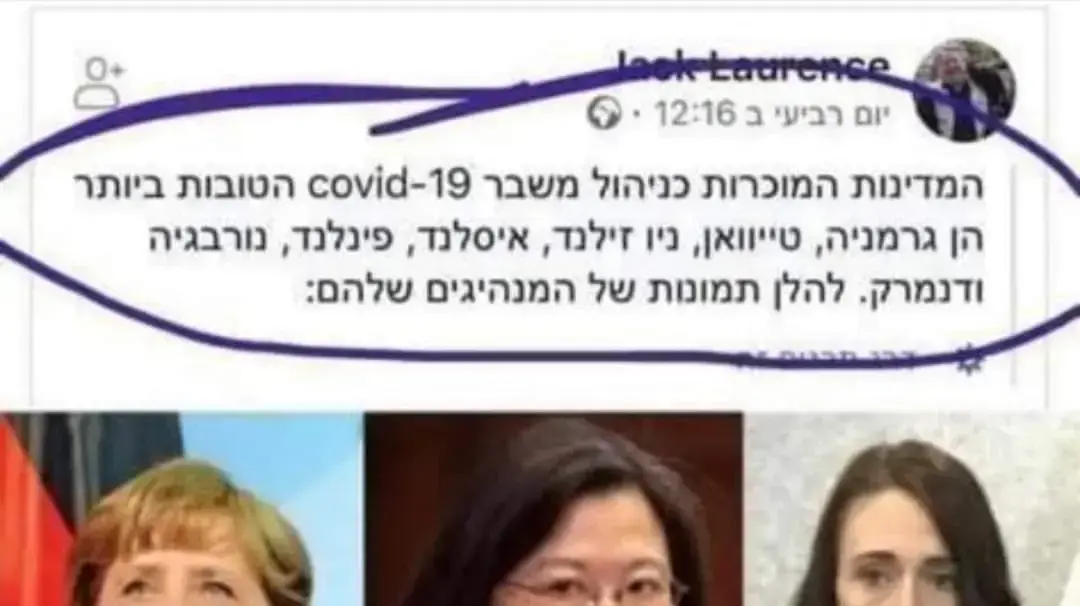 תמונה ויראלית של נשים מנהיגות תמונה ויראלית של נשים מנהיגות