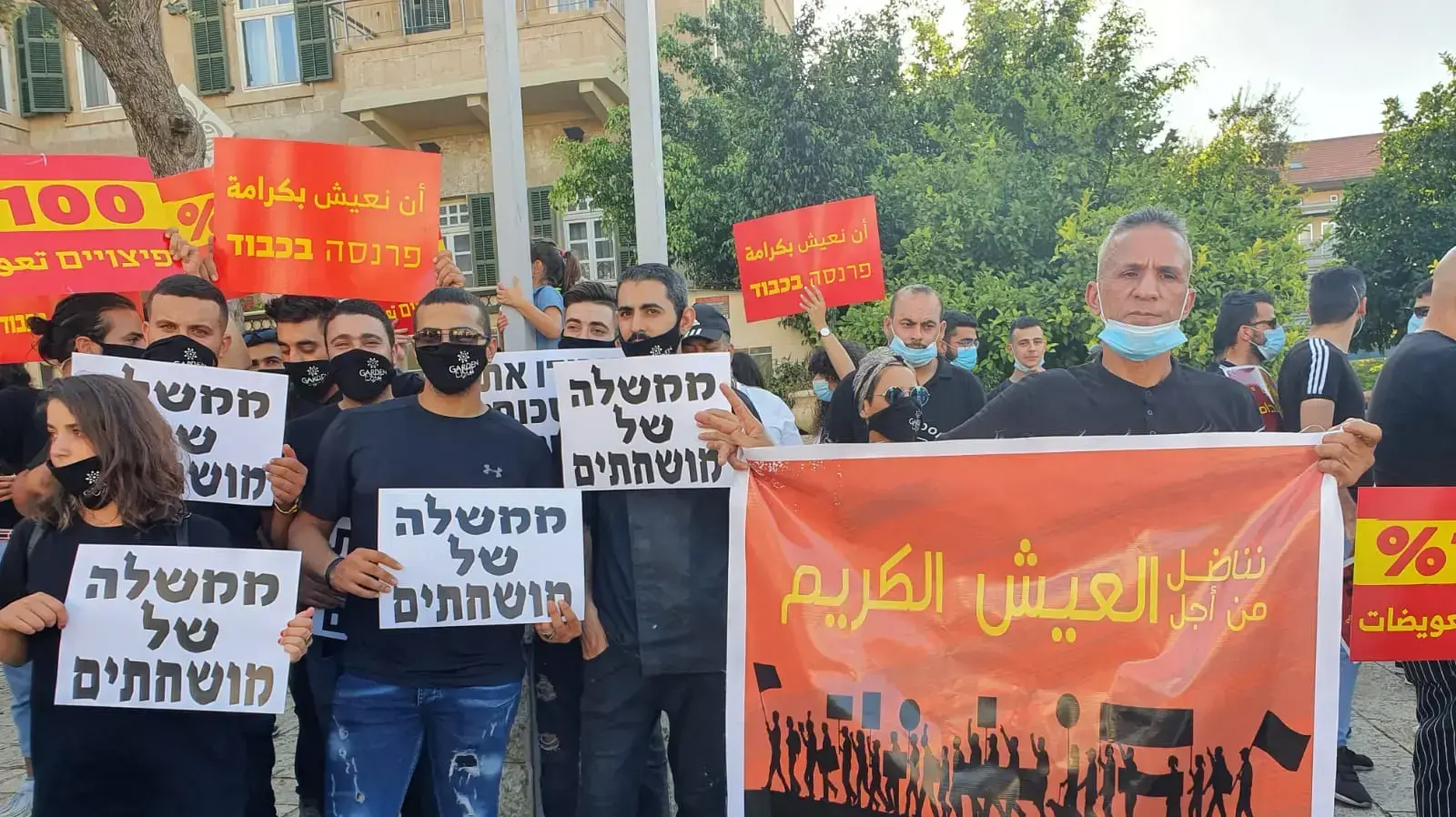 מחאת עצמאיים ושכירים מתחום המסעדנות, אולמות אירועים, תיירות, ותרבות בחיפה 21 ביולי 2020 מחאת עצמאיים ושכירים מתחום המסעדנות, אולמות אירועים, תיירות, ותרבות בחיפה 21 ביולי 2020