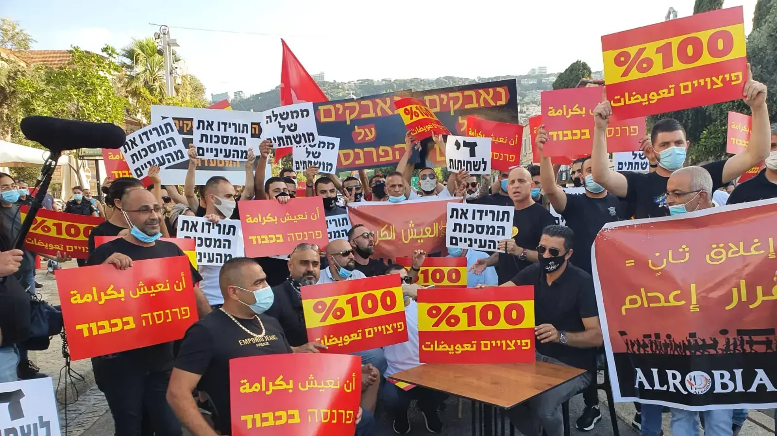 מחאת עצמאיים ושכירים מתחום המסעדנות, אולמות אירועים, תיירות, ותרבות בחיפה 21 ביולי 2020 מחאת עצמאיים ושכירים מתחום המסעדנות, אולמות אירועים, תיירות, ותרבות בחיפה 21 ביולי 2020