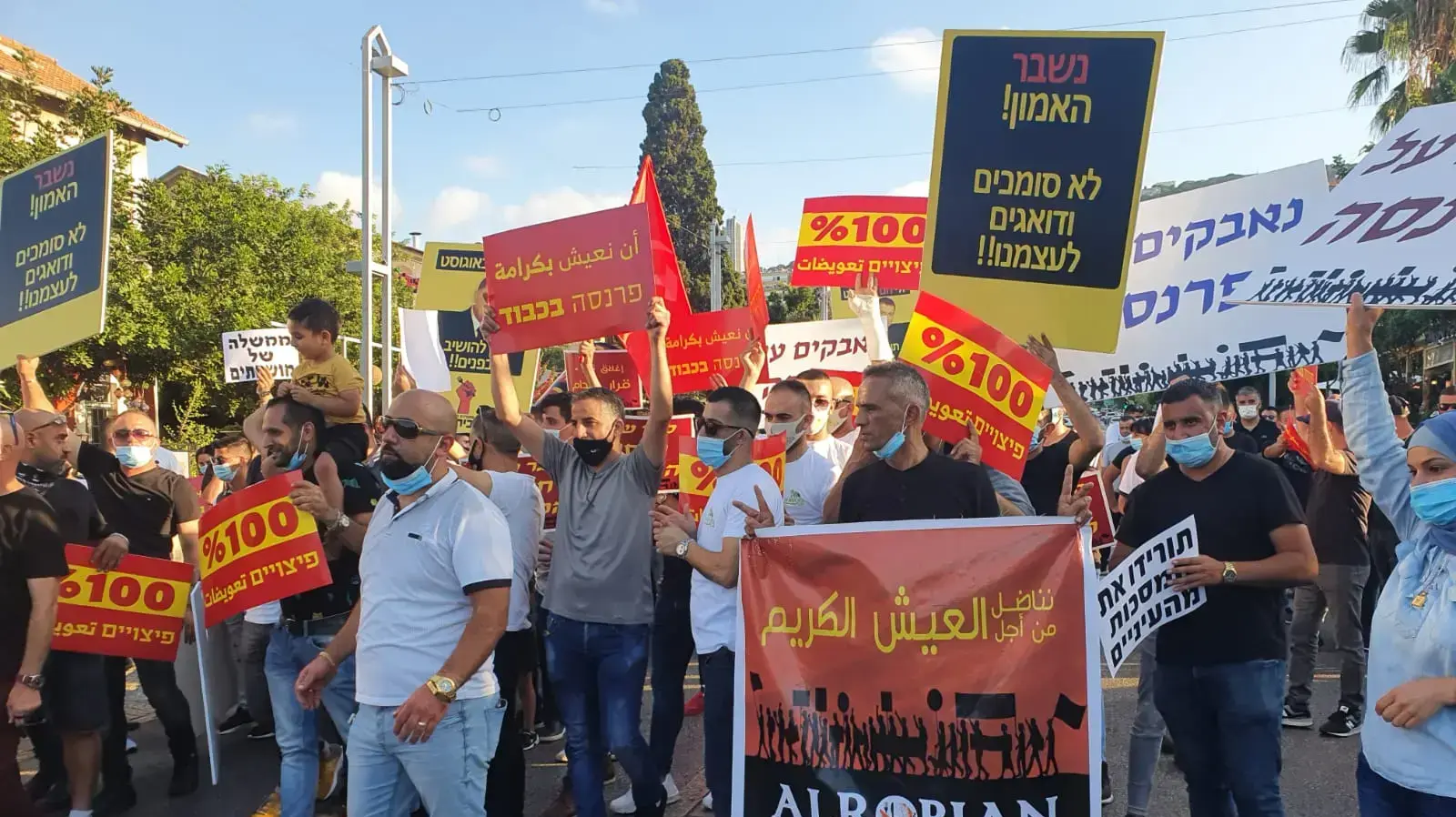 מחאת עצמאיים ושכירים מתחום המסעדנות, אולמות אירועים, תיירות, ותרבות בחיפה 21 ביולי 2020 מחאת עצמאיים ושכירים מתחום המסעדנות, אולמות אירועים, תיירות, ותרבות בחיפה 21 ביולי 2020