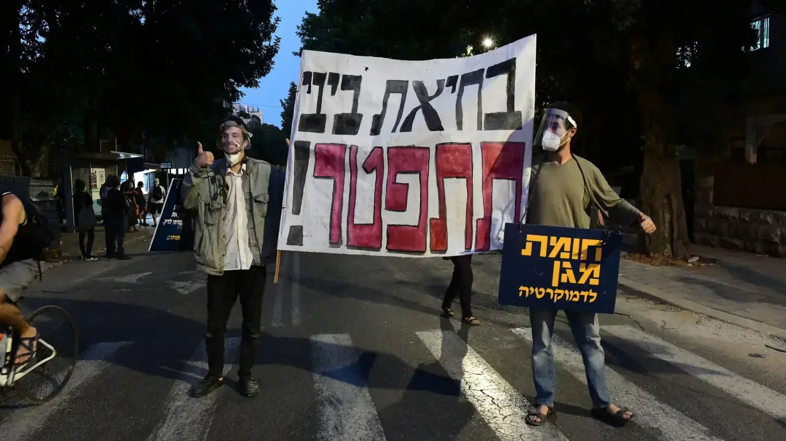 מחאת המסעדנים בקריאה לסרב להנחיות הממשלה מול מעון רה"מ בירושלים 21 ביולי 2020 מחאת המסעדנים בקריאה לסרב להנחיות הממשלה מול מעון רה"מ בירושלים 21 ביולי 2020
