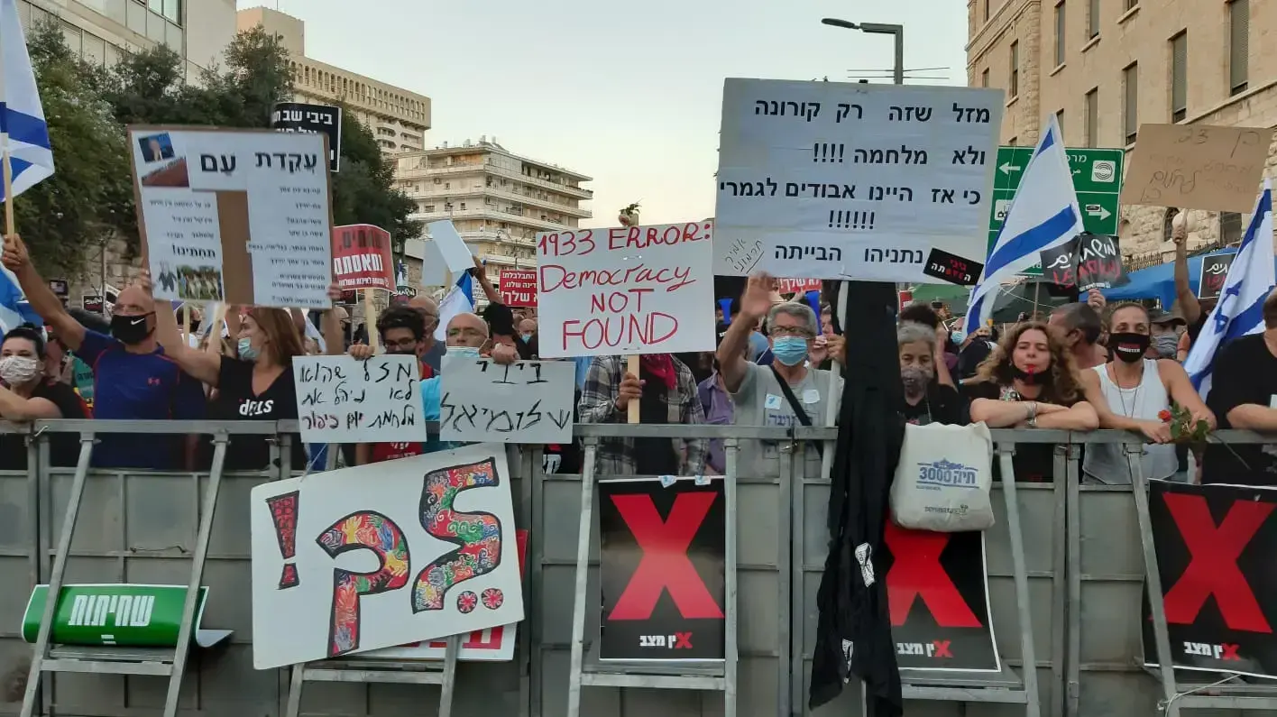 הפגנה מול מעון ראש הממשלה בבלפור, ירושלים, 23 ביולי 2020 הפגנה מול מעון ראש הממשלה בבלפור, ירושלים, 23 ביולי 2020