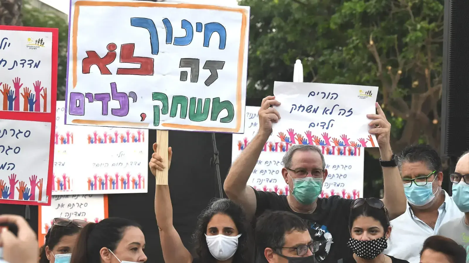 מחאת הורים וגננות, בדרישה לפתוח את השנה הבאה כסדרה, רחבת סינמטק ת"א, 23 ביולי 2020 מחאת הורים וגננות, בדרישה לפתוח את השנה הבאה כסדרה, רחבת סינמטק ת"א, 23 ביולי 2020