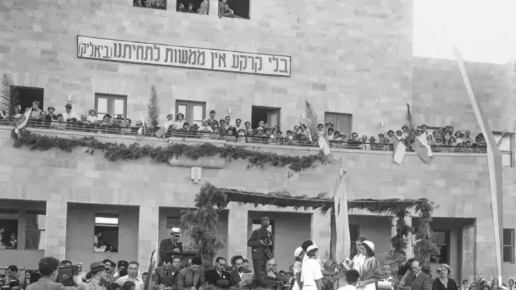 טקס הבאת ביכורים בחצר בית המוסדות הלאומיים בירושלים טקס הבאת ביכורים בחצר בית המוסדות הלאומיים בירושלים